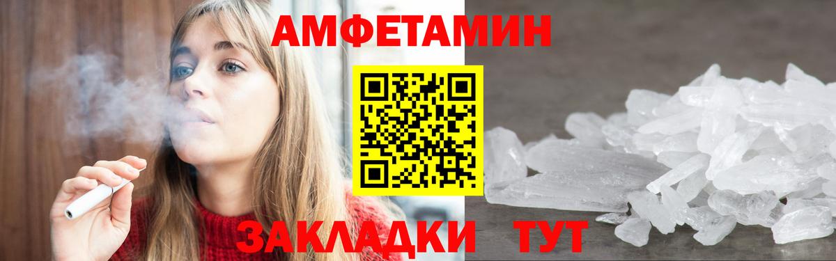 Можайск  Amphetamine 97%  Амфетамин  Вход с VPN 