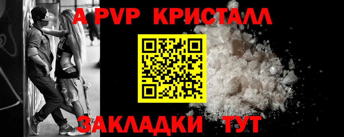Alfa_PVP VHQ  A PVP мука  A PVP  APVP VHQ  Можайск  Вход с VPN 