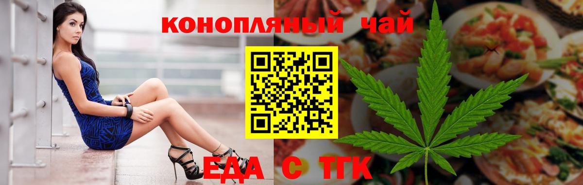 Canna-Cookies марихуана  Вход с VPN  Можайск 