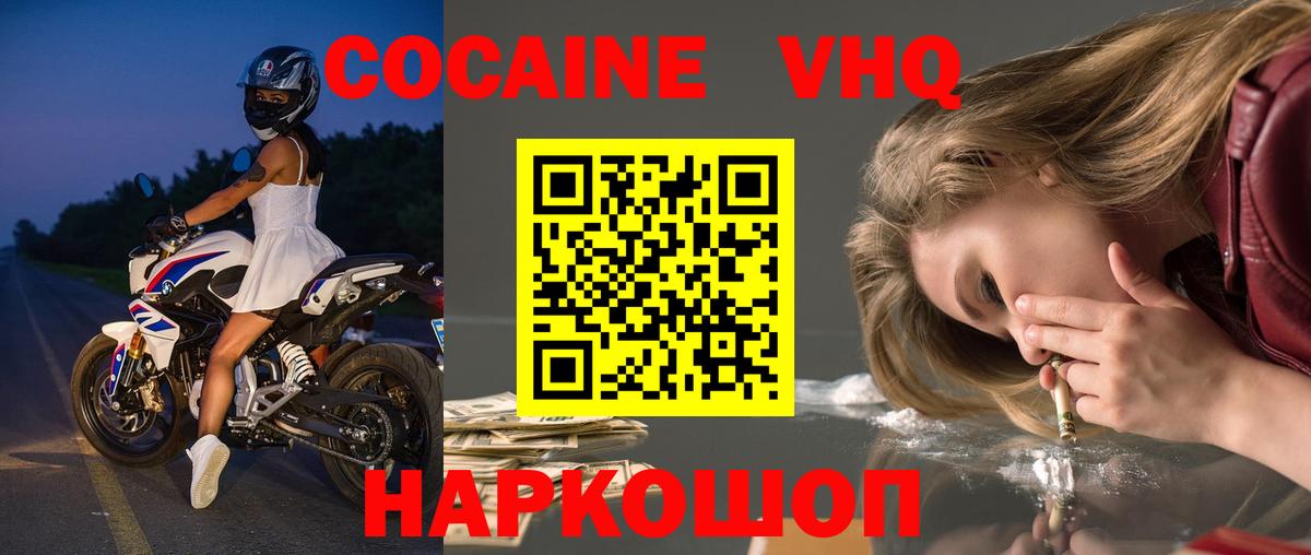 Кокаин  КОКАИН Columbia  как найти закладки  Можайск  COCAIN 97%  Вход с VPN 
