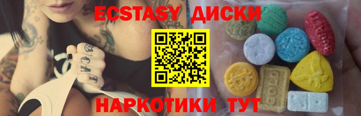 Ecstasy TESLA  Ecstasy  Вход с VPN  Можайск  Ecstasy диски 