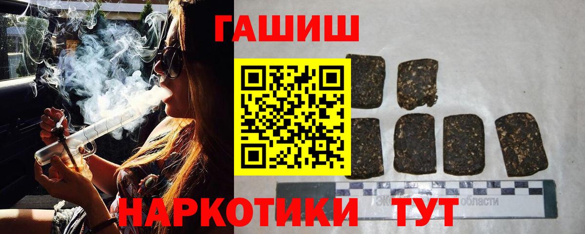Гашиш hashish  ГАШ гарик  Можайск  Вход с VPN 