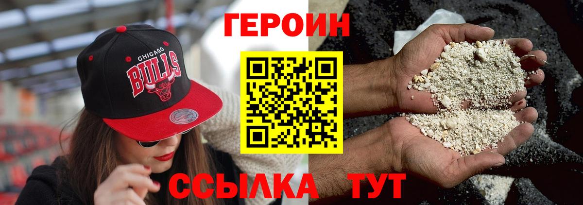 ГЕРОИН гречка  Героин  Можайск  Вход с VPN 