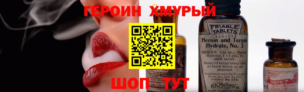 ГЕРОИН афганец Можайск