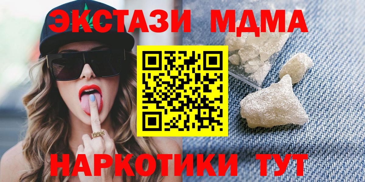 МДМА crystal  MDMA crystal  Можайск  Вход с VPN 
