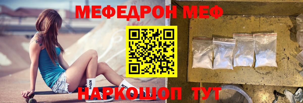 Меф кристаллы Можайск