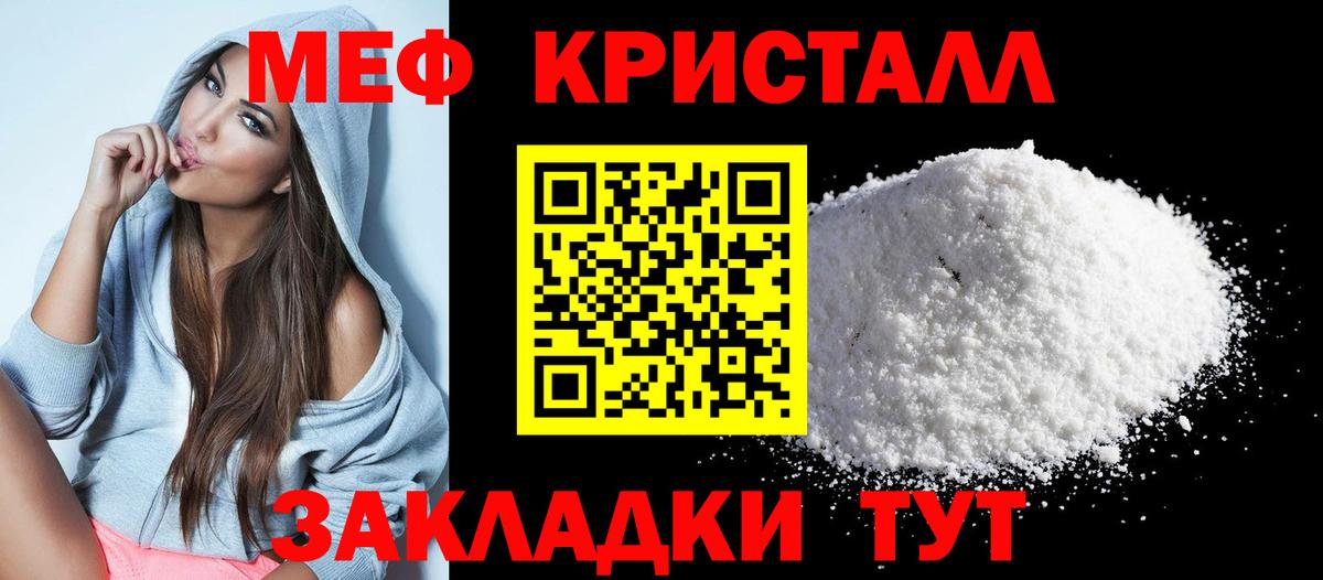 Можайск  МЕФ кристаллы  Вход с VPN  Меф  МЕФ  blacksprut tor  Меф VHQ 
