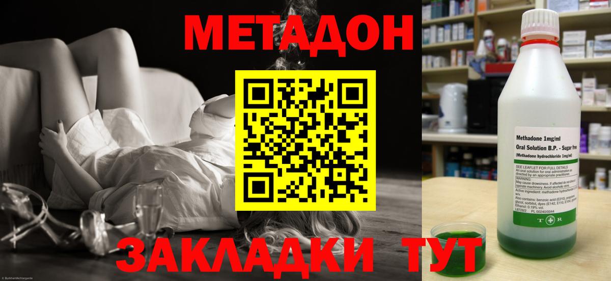 МЕТАДОН белоснежный Можайск