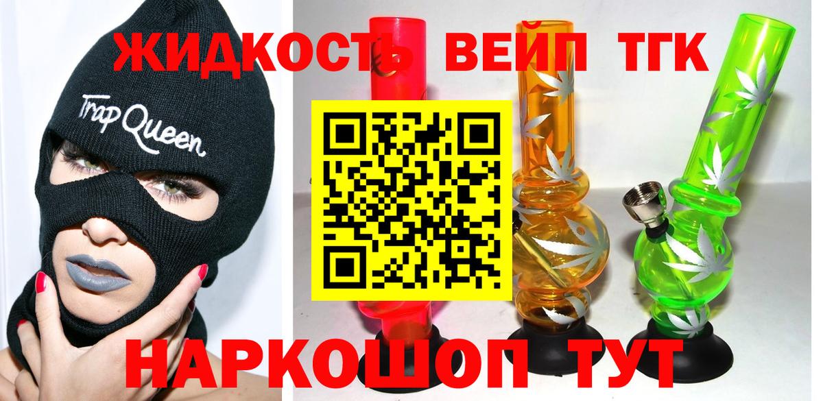 Можайск  Дистиллят ТГК вейп с тгк  дарнет шоп  Вход с VPN  ТГК Wax 